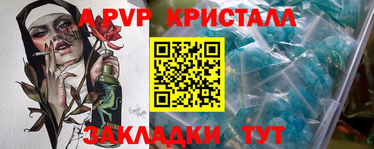 наркотики  Вход с VPN  Петропавловск-Камчатский  APVP VHQ 