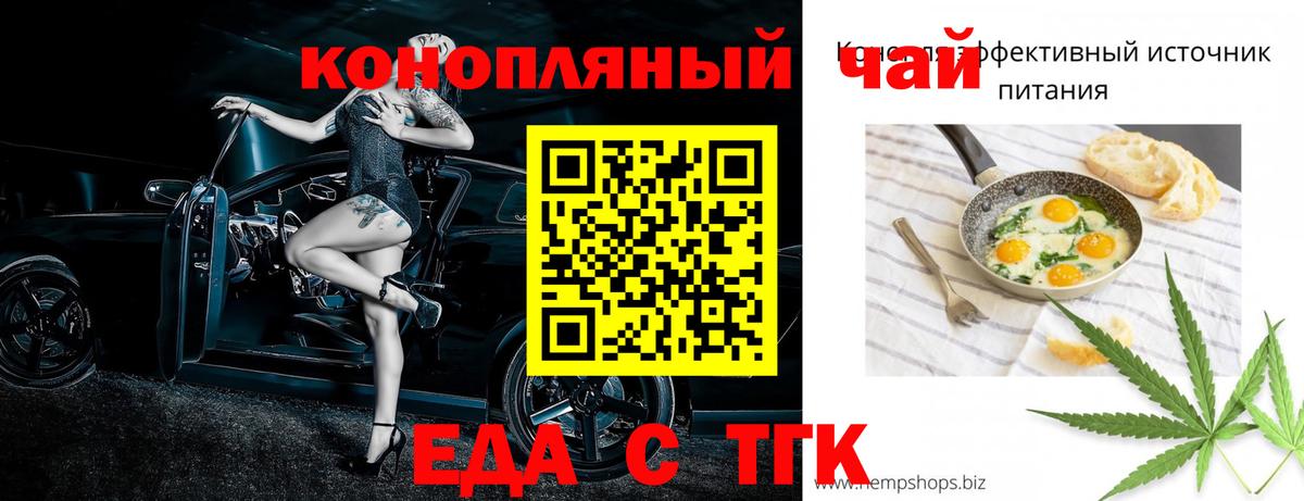Петропавловск-Камчатский  Еда ТГК марихуана  Вход с VPN 