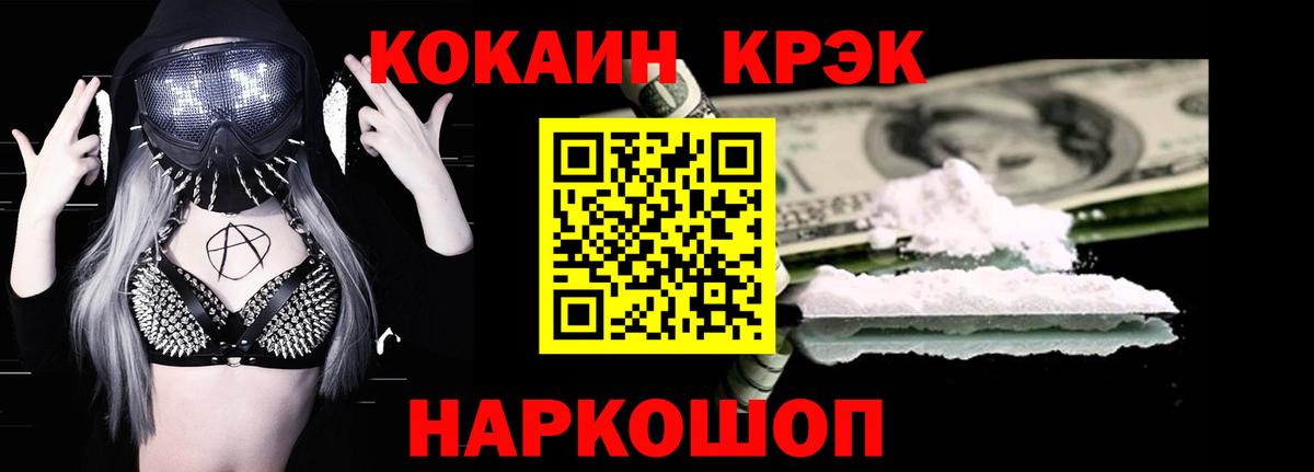 КОКАИН Перу Петропавловск-Камчатский