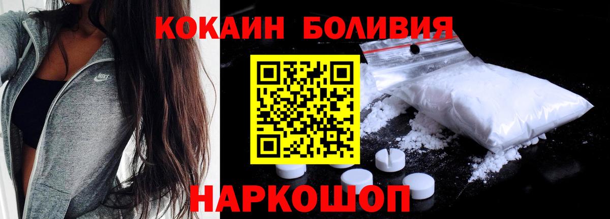 Петропавловск-Камчатский  Кокаин VHQ  Cocaine  Кокаин VHQ  Вход с VPN 