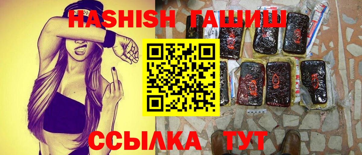 Петропавловск-Камчатский  ГАШ Cannabis  Вход с VPN  ГАШ Premium 