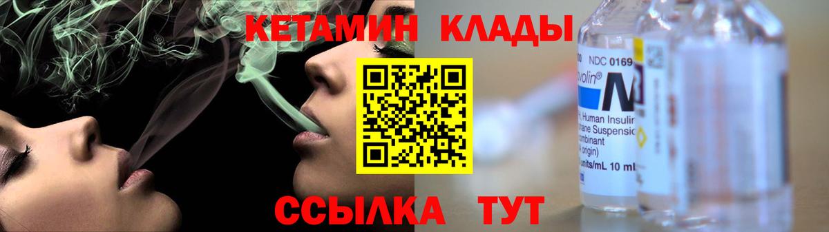 Петропавловск-Камчатский  Кетамин VHQ  КЕТАМИН VHQ  Вход с VPN 