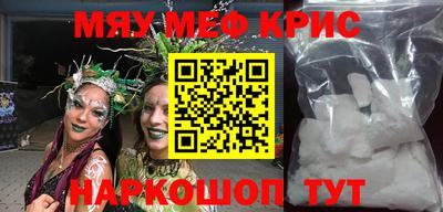 кокаин Можайск