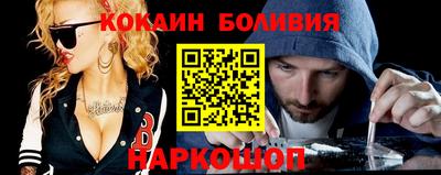 кокаин Можайск