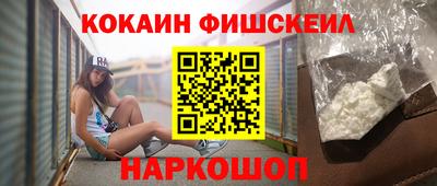 кокаин Можайск