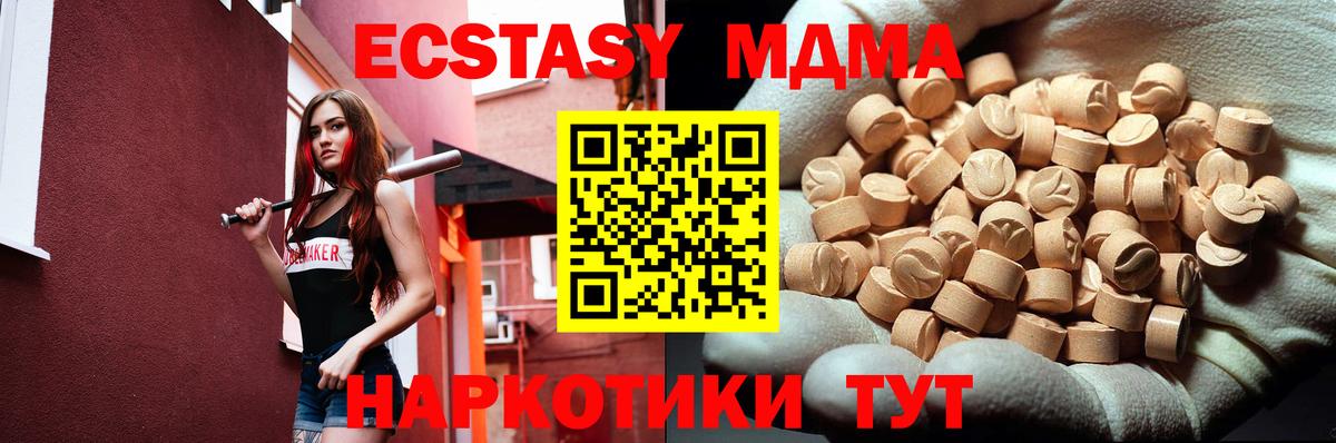 Петропавловск-Камчатский  MDMA VHQ  Вход с VPN 