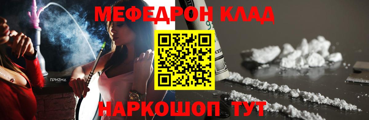 Мефедрон мука Петропавловск-Камчатский