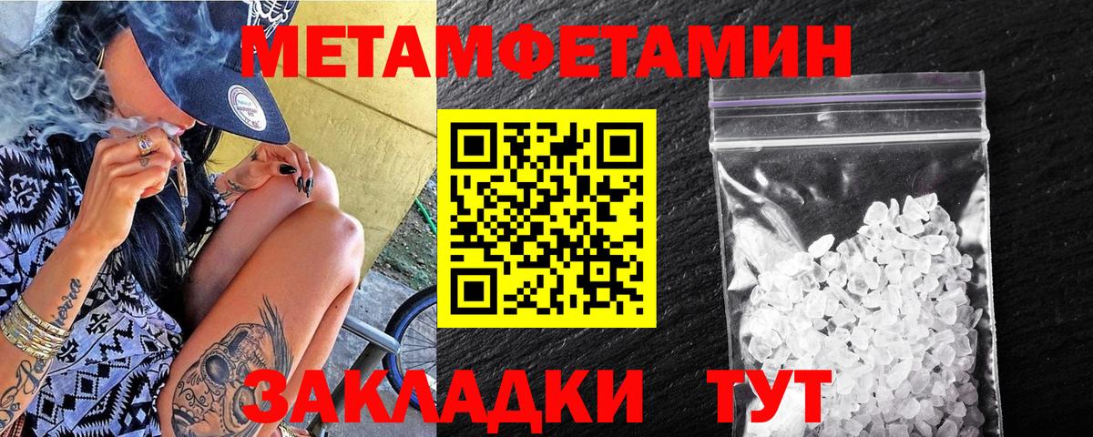 Петропавловск-Камчатский  МЕТАМФЕТАМИН мет  Вход с VPN 