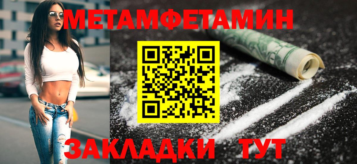 МЕТАМФЕТАМИН Декстрометамфетамин 99.9% Петропавловск-Камчатский