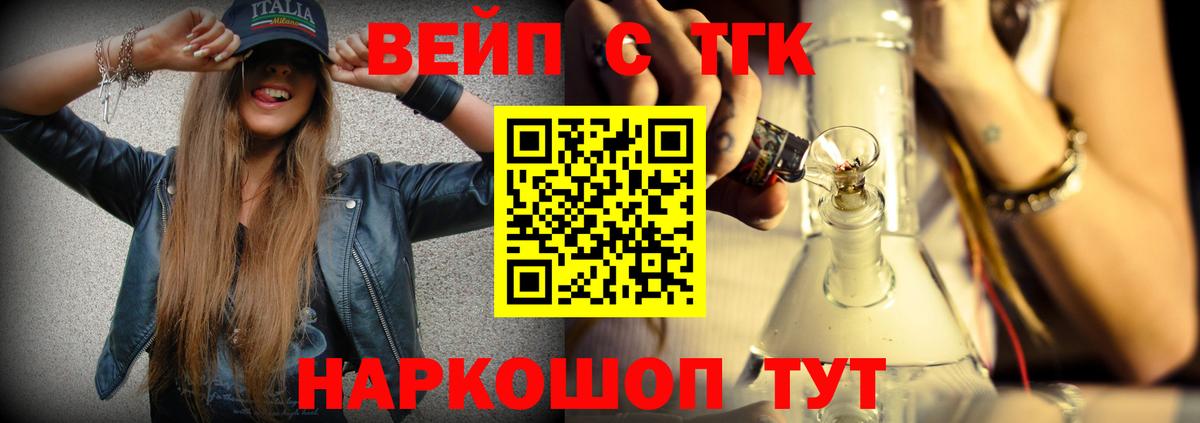 ТГК THC oil  Вход с VPN  Петропавловск-Камчатский  Дистиллят ТГК вейп с тгк 